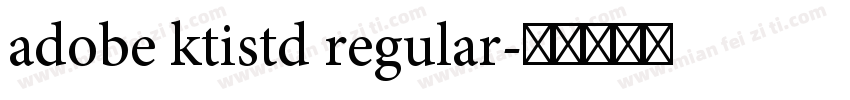 adobe ktistd regular字体转换